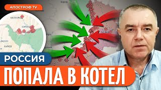 🔥 СВИТАН: ВСУ РАЗМАЗАЛИ РФ! Перелом на Донбассе / Сюрприз с Ф 16