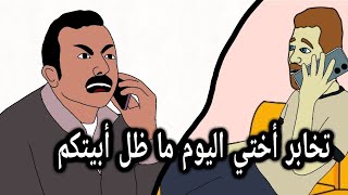 أتصال بالخطئ!!!!