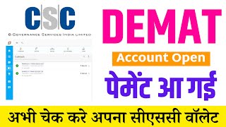 CSC New Payment 2022 | Demat Account Opening Payment Release | कमीशन आ गया चेक करें | Vle Good News