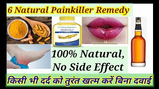 6 Natural Pain Killers remedy । किसी भी दर्द को तुरंत खत्म करें बिना दवाई  खाये।  Ayurvedic remedy