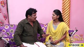 எதாவது தப்பா நினைச்சிடும் | Episode 28 | Sandhya Tamil Serial | Serial Latest Episode