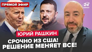 ⚡Сейчас! В США ПОРАЗИЛИ по Украине: всплыло НЕОЖИДАННОЕ от ЗЕЛЕНСКОГО. Путин ТАК еще не ПОЗОРИЛСЯ