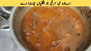 Chicken Recipe | Shorbay Wala Chicken | Khana Aur Sajana With Attiqa