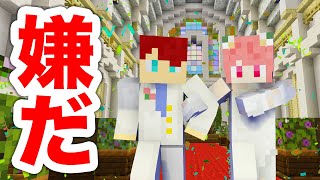 【マインクラフト】こんな結婚式は嫌だ