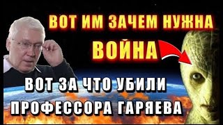 Самые ЗАПРЕЩЁННЫЕ ОТКРЫТИЯ или зачем ИМ нужна ВОЙНА💥