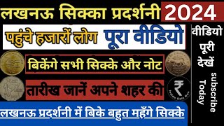 Lucknow Coin Exhibition 2024 | Lucknow coin sell 2024 | Sell Your old coin Note to Direct coin Buyer