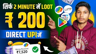 NEW EARNING APP TODAY | PAYTM EARNING APP 2024 TODAY | NEW UPI EARNING APP 2024 TODAY | Upi Loot