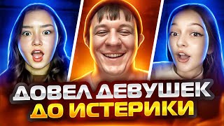 ПРИТВОРИЛСЯ ДЕРЕВЕНЩИНОЙ | АКТЕР В ЧАТРУЛЕТКЕ | ПРАНК