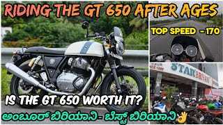 Breakfast ride on the GT-650 to Ambur | ಕೊನೆಗೂ ಜಿಟಿ 650 ಯಲ್ಲಿ ಅಂಬುರ್ಗೆ ಬ್ರೇಕ್ ಫಾಸ್ಟ್ ರೈಡ್ |