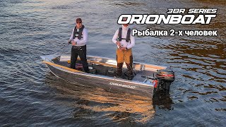 Рыбалка на ORIONBOAT 38 R SERIES / Удобна ли лодка для 2-х рыбаков?