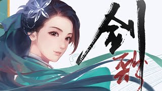 【雨観/オリジナル曲】《劍歌訪林溪》to仙剣奇侠伝七 Sword and Fairy 7