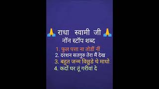 Nonstop shabad part-10 by rajesh raj shabad #rssb #shabad #share #viral #shortsvideo #like