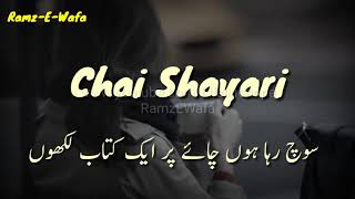 Chai Shayari | chai lover | Tea Status | Souch Raha Ho Chai Par Ek Kitab Likho