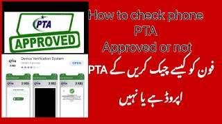 How to check iPhone PTA approved or not/ check PTA approved method