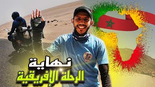 حلقة  الأخيرة🥹 : من بعد 9000 كلم في الأدغال الإفريقية ب سي 50 عدنا لأرض الوطن 🇲🇦😍