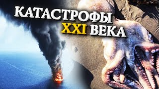 Человечество было на грани вымирания |Топ-5 экологических катастроф 21 века |Топ природных катастроф