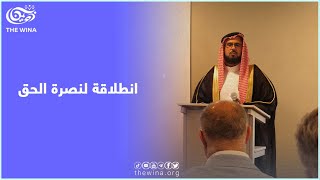 عبدالحكيم الدخيل يسلط الضوء على أهمية مواجهة التحديات في النشاطات الحقوقية الداعمة لحقوق الإنسان