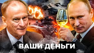 СОТНИ ПОГИБШИХ И ПЛЕННЫХ ПОД КУРСКОМ! Путин ОТМАХНУЛСЯ от них! РАСПИЛ БЮДЖЕТА ВАЖНЕЕ? | ВАШИ ДЕНЬГИ