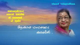 Aakasha gangayude-F(ഓമനക്കുട്ടൻ )Vinod  velayudhan