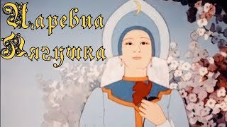 ОЧЕНЬ КЛАССНЫЙ МУЛЬТИК! "Царевна-лягушка" Советские мультики. Союзмультфильм