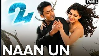 Naan Un Azhaginile song lyrics ❤️ | 24