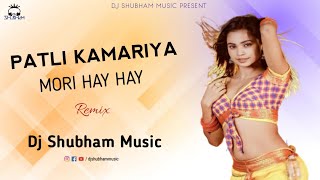 Patli Kamariya Mori Hay Hay Hay | Viral Song Remix | Dj Shubham Music - Chamiya Reels Viral Dj Song