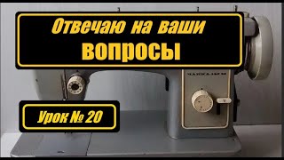 Отвечаю на ваши вопросы