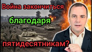 Час назад появилась срочная информация. Война скоро может закончиться