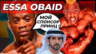 Первый участник Олимпии из Персидского залива и тренер шейха ОАЭ Бодибилдер Исса Обейд (Issa Obaid)