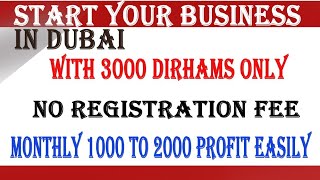 start business in Dubai with 3000 | Low cost business in UAE | business idea |Elite Class talks