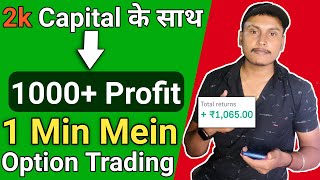 Using 2K Capital & 1000 Profit | 🔴Live Option Treading For Beginners | F&O trading live in groww app