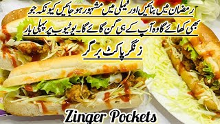 Zinger Burger|| Zinger Recipe || Zinger Burgers Recipe || Sehar food and vlogs