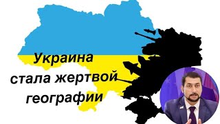 Украина стала жертвой географии   Фараджаллах