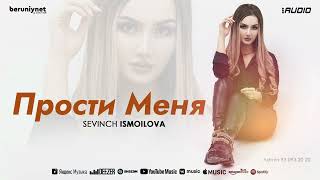 Sevinch Ismoilova - Прости меня (Audio)