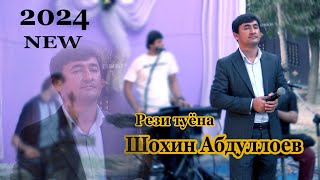 Шохин Абдуллоев рези Модар 2024/Showing Abdulloev tuyona 2024