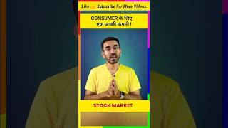 Consumer के लिए अच्छी कंपनी Stock Market Pranjal Kamra #shorts #stockmarket #Investment