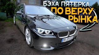 КАКУЮ BMW 530 ВЫ КУПИТЕ за 18000 ЕВРО в ЛИТВЕ?!