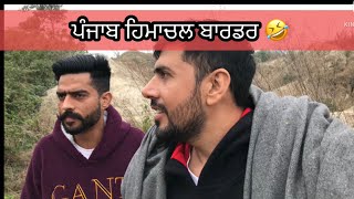 ਪੰਜਾਬ ਤੋਂ ਹਿਮਾਚਲ | ਹਿਮਾਚਲ ਦੀ ਸੈਰ 🤣 । Punjabi Vlog | @LivingPunjab84