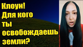 Ответь честно, кого ты к нам заселяешь?