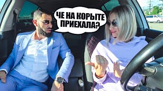 НАГЛЫЙ АЛЬФОНС ЖДАЛ БОГАТУЮ НА АУДИ А ПРИЕХАЛА БЕДНАЯ НА ФОЛЬКСВАГЕНЕ