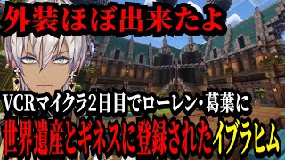 【VCRマイクラ】遂にイブラヒム建築の外装がほぼ完成し、見て行く人全員に褒められるイブラヒムの２日目【にじさんじ イブラヒム にじさんじ切り抜き】