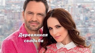 Снаткина и Васильев: 5 лет вместе