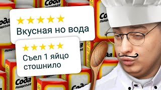 КУЛЬТ ПРОДУКТОВЫХ КРИТИКОВ 2