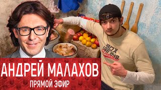 МАЛАХОВ РУКИ ПРОЧЬ ОТ АСКЕТА!! | БАЗА КОРМИТ