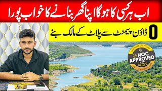 Lakeshore City plots for sale in Cheap price| lakeshore city khanpur Dam |Lakeshore City Development