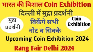 Upcoming Coin Exhibition in 2024 | Delhi Coin Exhibition 2024 | Coin Exhibition