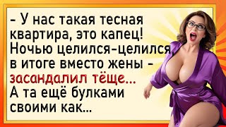 Как зять случайно тёще засадил! Сборник свежих анекдотов! Юмор!