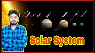 Solar System |  सौर मंडल | Geography |Cosmology | NTPC LEKHOAL UPSSSC SSSC TET  UPSI - By Anand sir