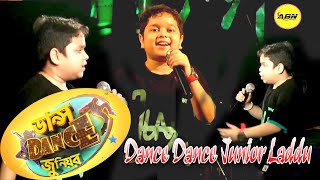 Dance Dance Junior comedy || Entertainment || laddu ||লাড্ডু খুনসুটিতে মঞ্চে উঠল হাসির রোল ।