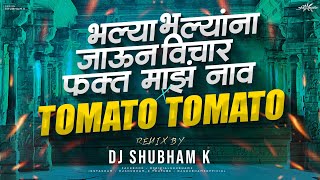 Bhalya Bhalyana Jaun Vichar Fakt Maz Nav Vs Tomato Tomato (Remix) DJ Shubham K| marathi dj song 2023